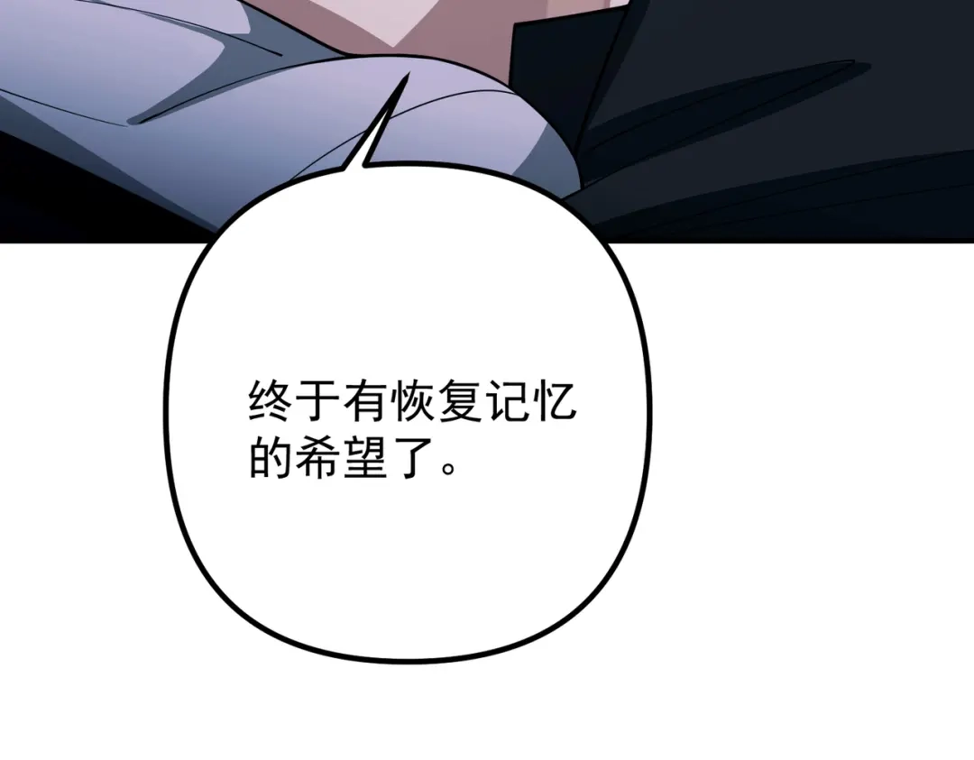 《第二次心跳》第41话 解决掉麻烦 第208页