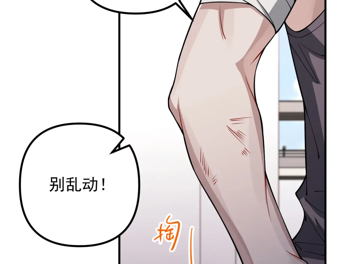 《第二次心跳》第41话 解决掉麻烦 第50页