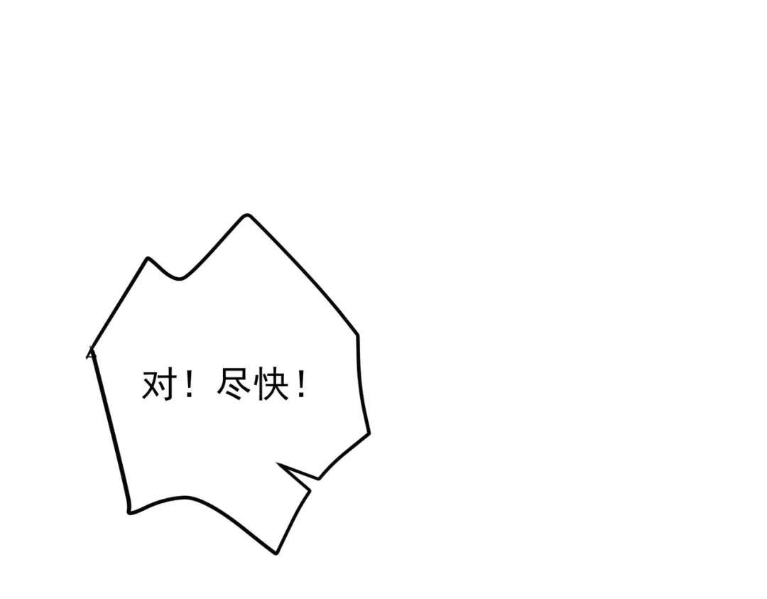 《第二次心跳》第41话 解决掉麻烦 第177页