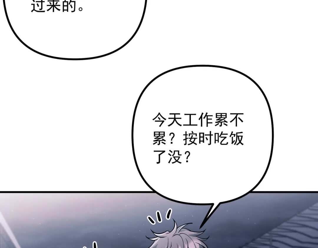 《第二次心跳》第41话 解决掉麻烦 第115页