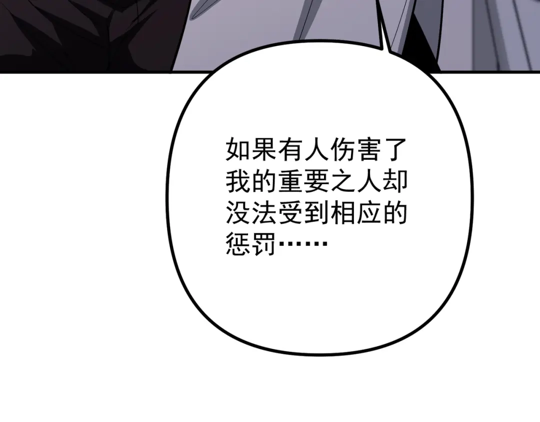 《第二次心跳》第41话 解决掉麻烦 第70页