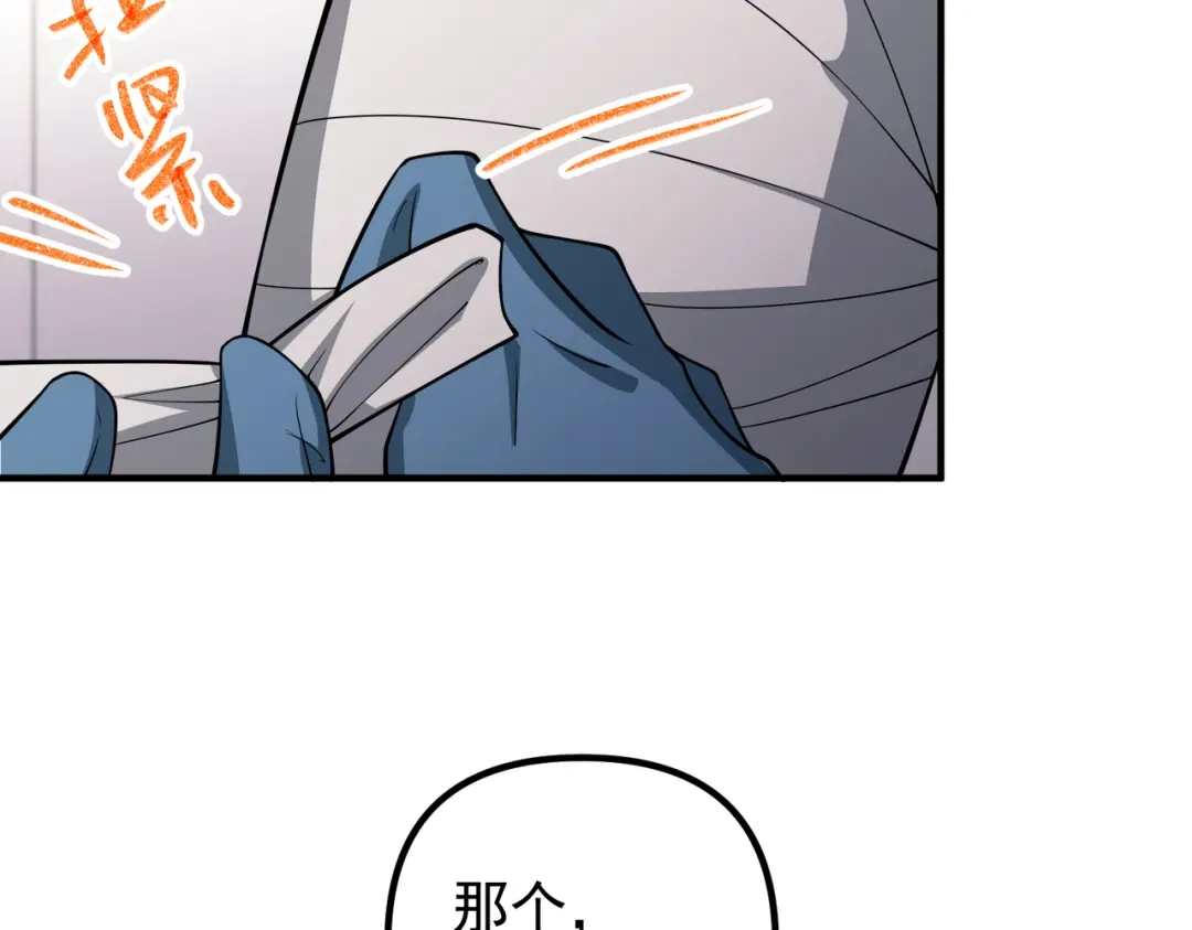 《第二次心跳》第41话 解决掉麻烦 第56页