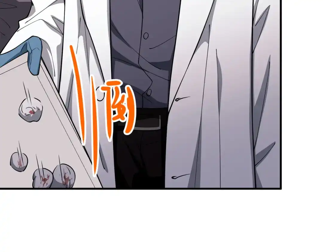 《第二次心跳》第41话 解决掉麻烦 第63页