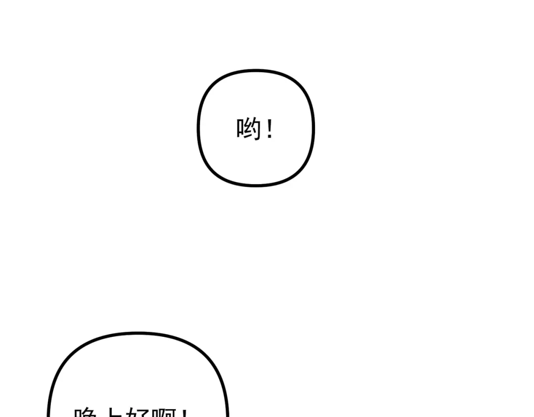 《第二次心跳》第41话 解决掉麻烦 第120页