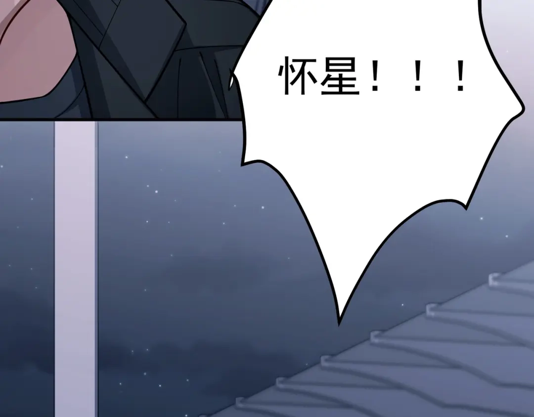 《第二次心跳》第41话 解决掉麻烦 第194页