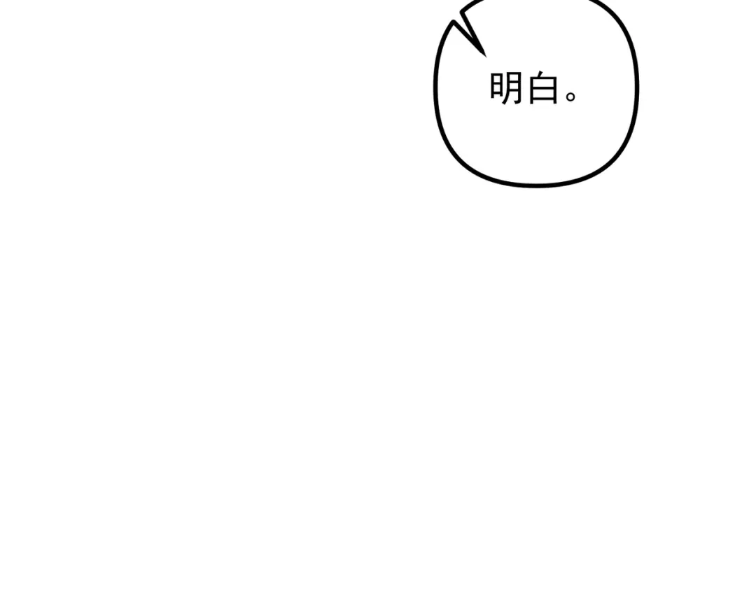 《第二次心跳》第41话 解决掉麻烦 第24页