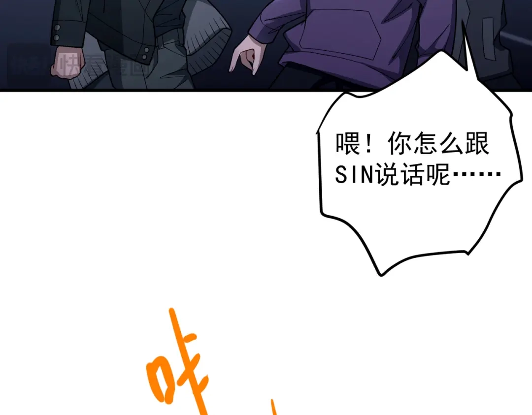 《第二次心跳》第41话 解决掉麻烦 第135页