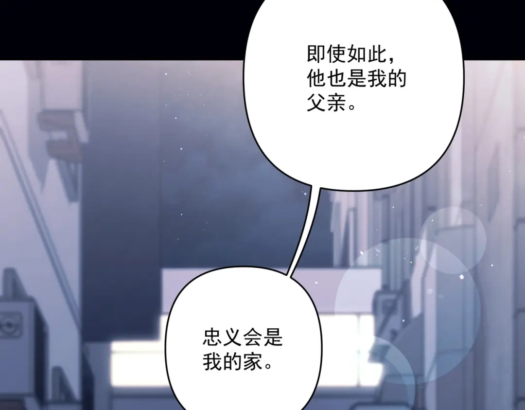 《第二次心跳》第41话 解决掉麻烦 第99页
