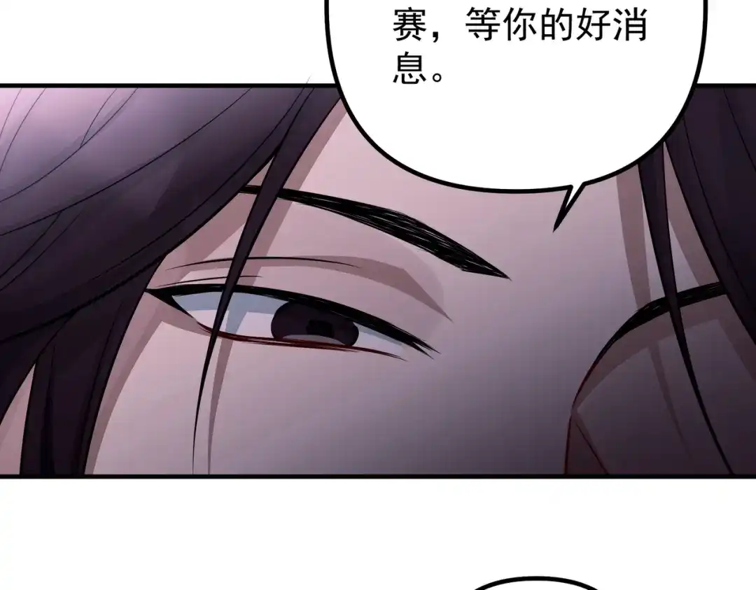 《第二次心跳》第41话 解决掉麻烦 第23页