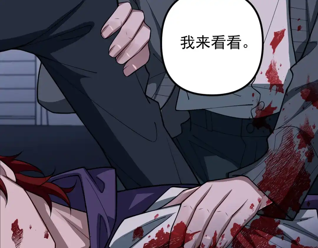 《第二次心跳》第41话 解决掉麻烦 第170页