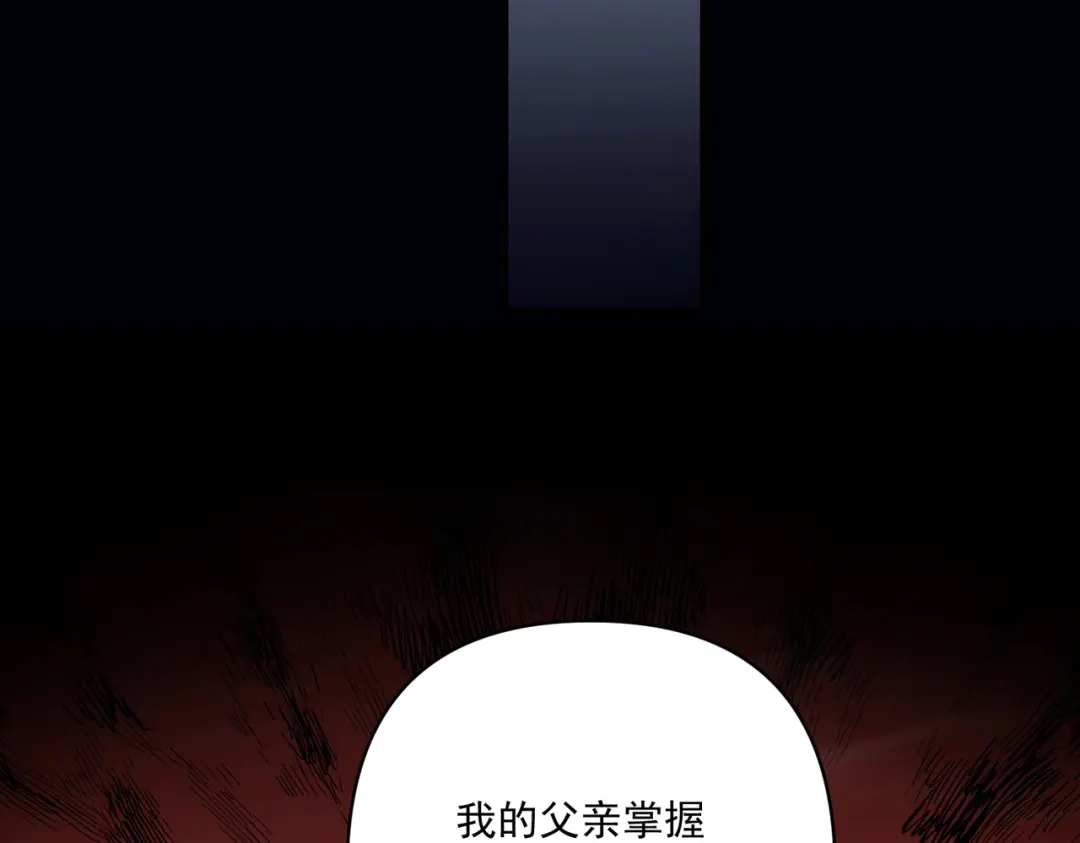 《第二次心跳》第41话 解决掉麻烦 第94页