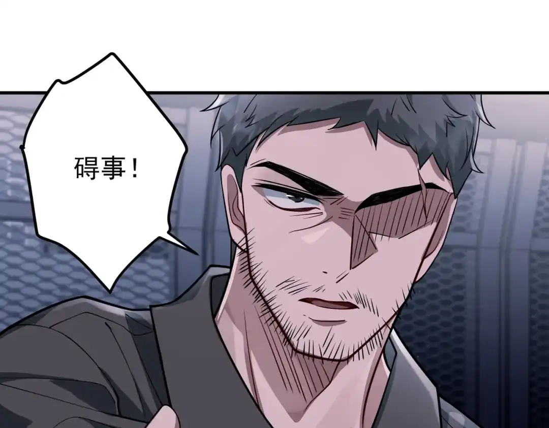《第二次心跳》第41话 解决掉麻烦 第183页