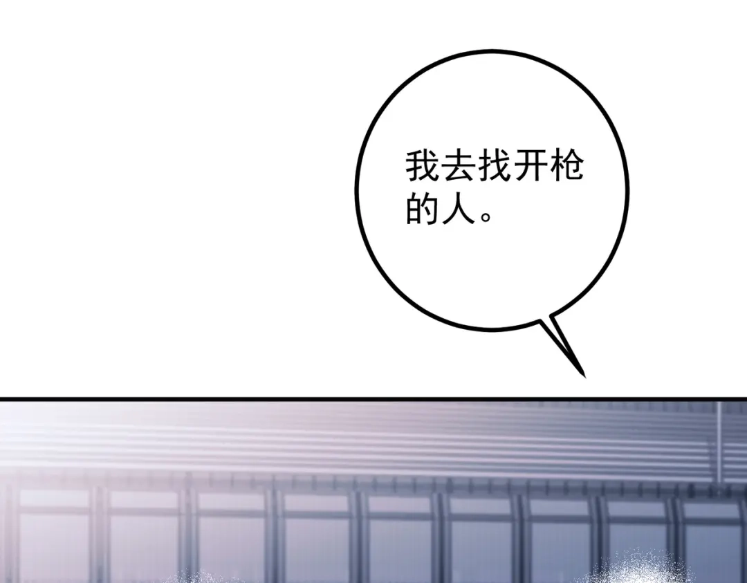《第二次心跳》第41话 解决掉麻烦 第166页