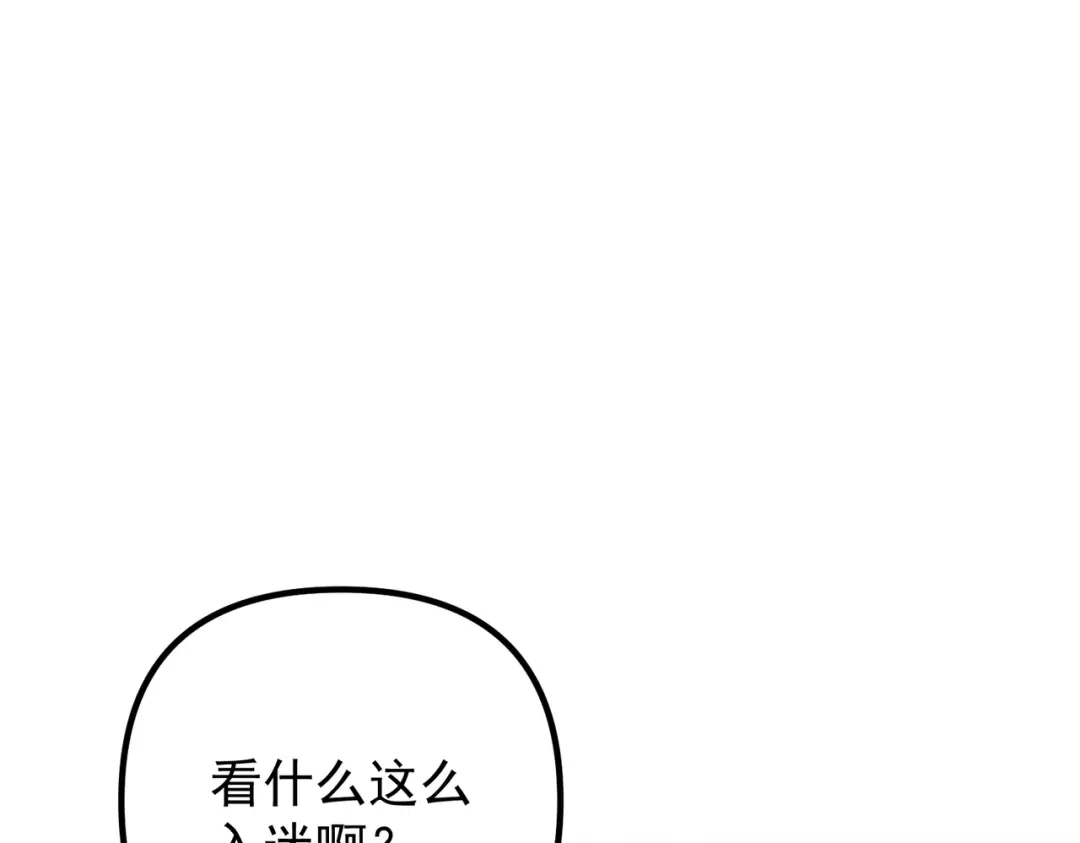 《第二次心跳》第41话 解决掉麻烦 第109页