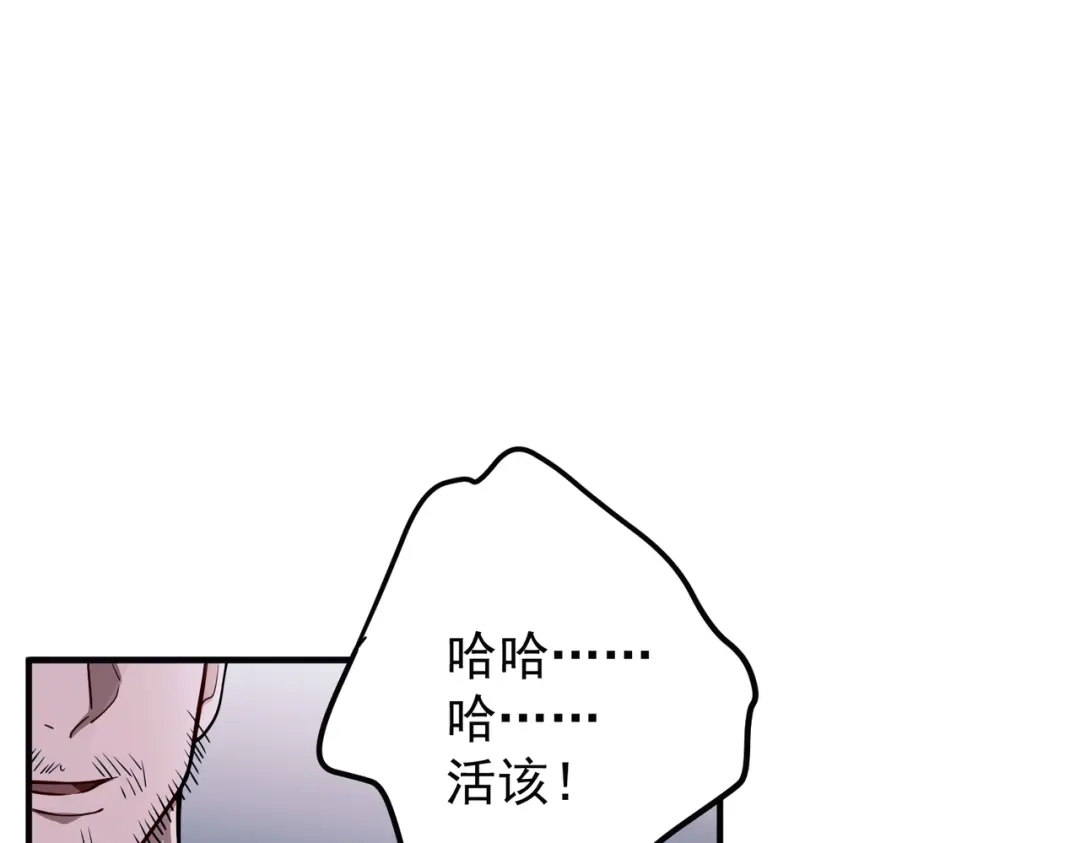 《第二次心跳》第41话 解决掉麻烦 第178页