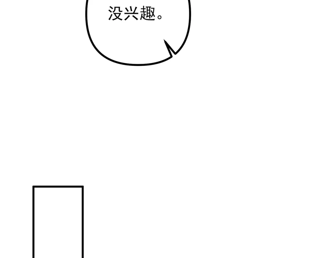 《第二次心跳》第41话 解决掉麻烦 第31页