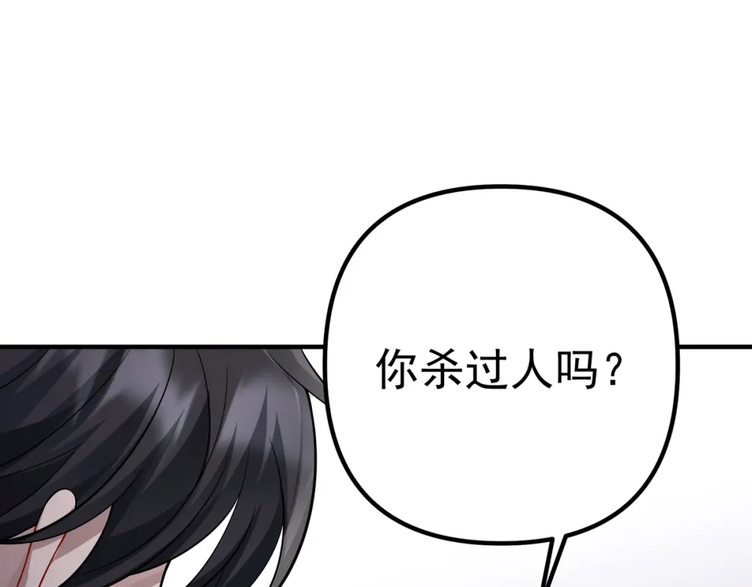 《第二次心跳》第41话 解决掉麻烦 第58页