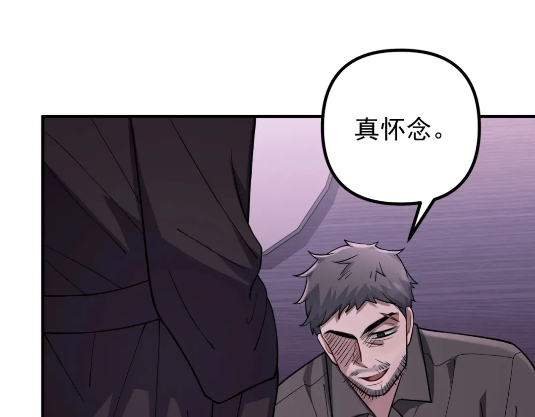《第二次心跳》第41话 解决掉麻烦 第20页