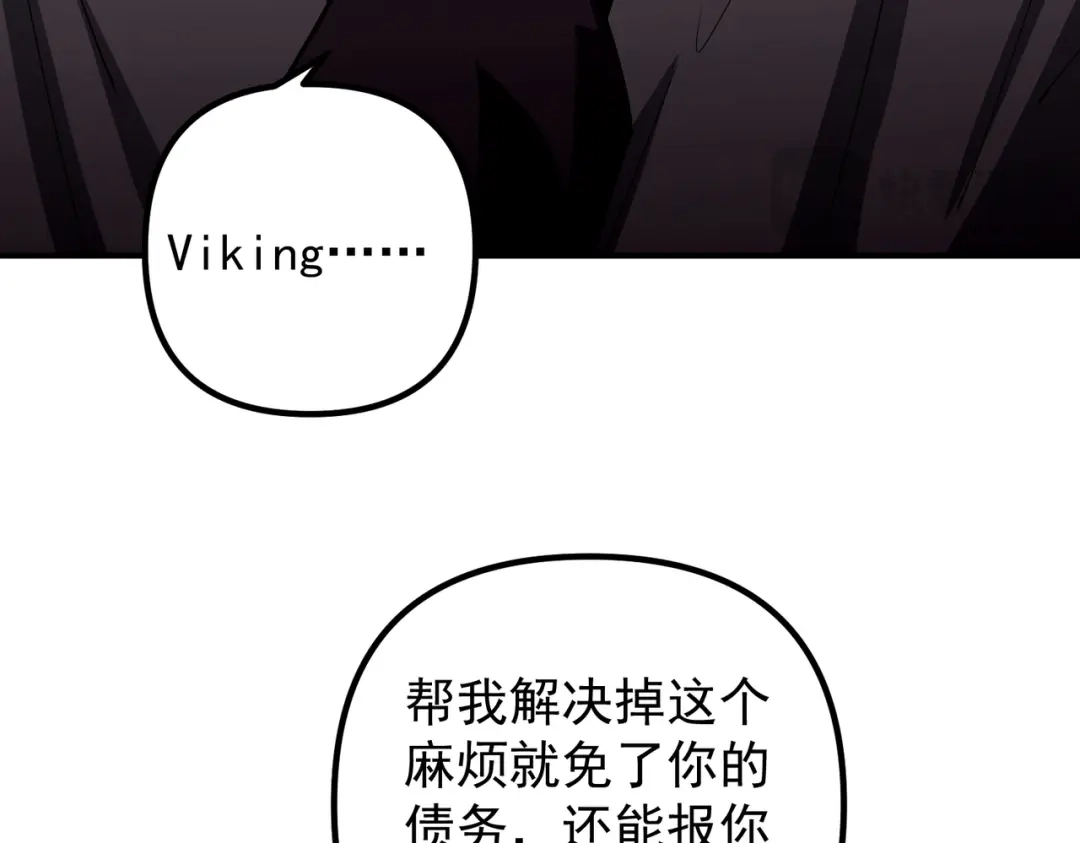 《第二次心跳》第41话 解决掉麻烦 第8页