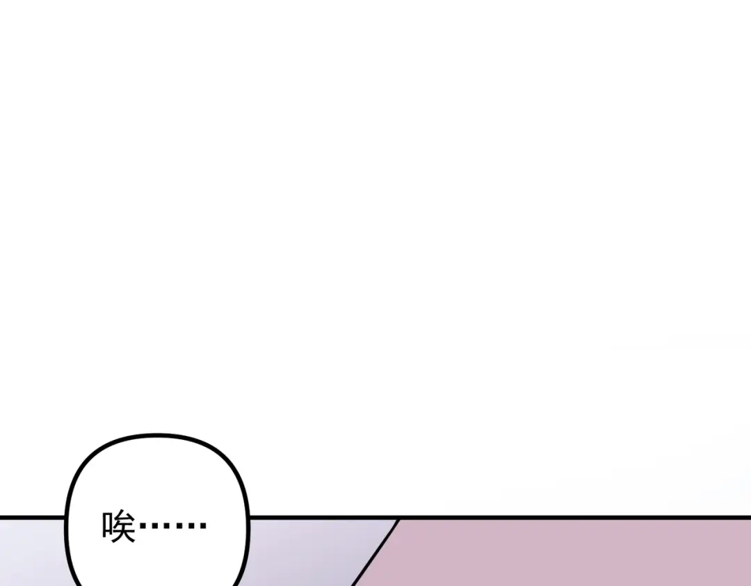 《第二次心跳》第41话 解决掉麻烦 第89页