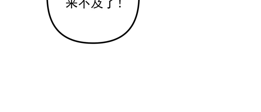 《第二次心跳》第41话 解决掉麻烦 第163页
