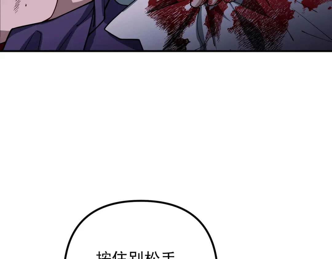 《第二次心跳》第41话 解决掉麻烦 第171页