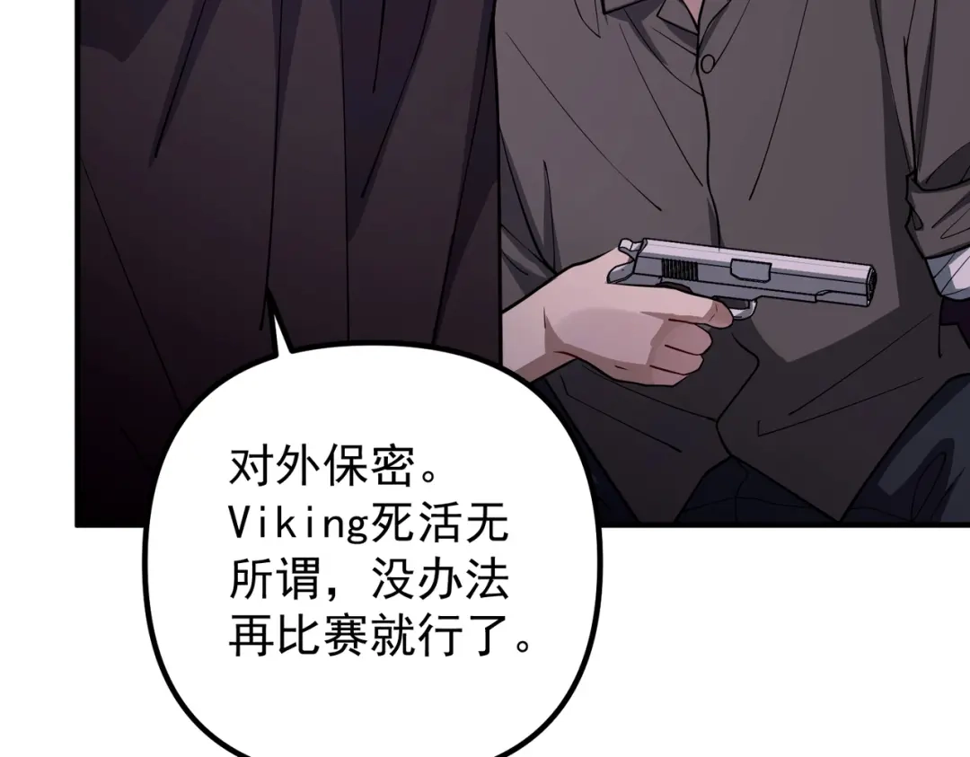 《第二次心跳》第41话 解决掉麻烦 第21页