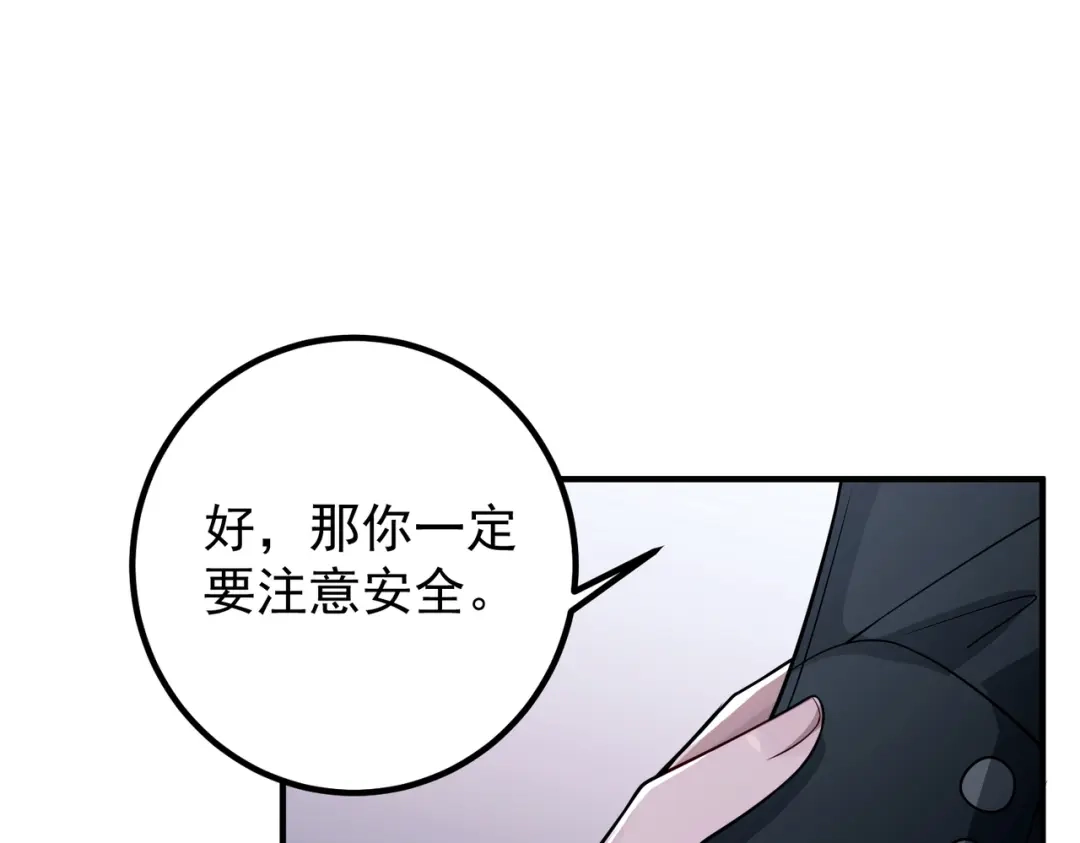 《第二次心跳》第41话 解决掉麻烦 第164页