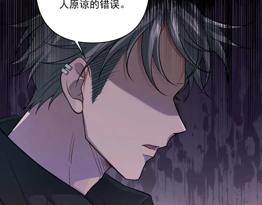 《第二次心跳》第41话 解决掉麻烦 第97页