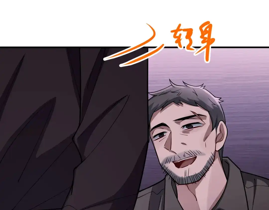 《第二次心跳》第41话 解决掉麻烦 第25页