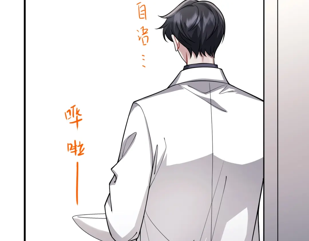《第二次心跳》第41话 解决掉麻烦 第73页