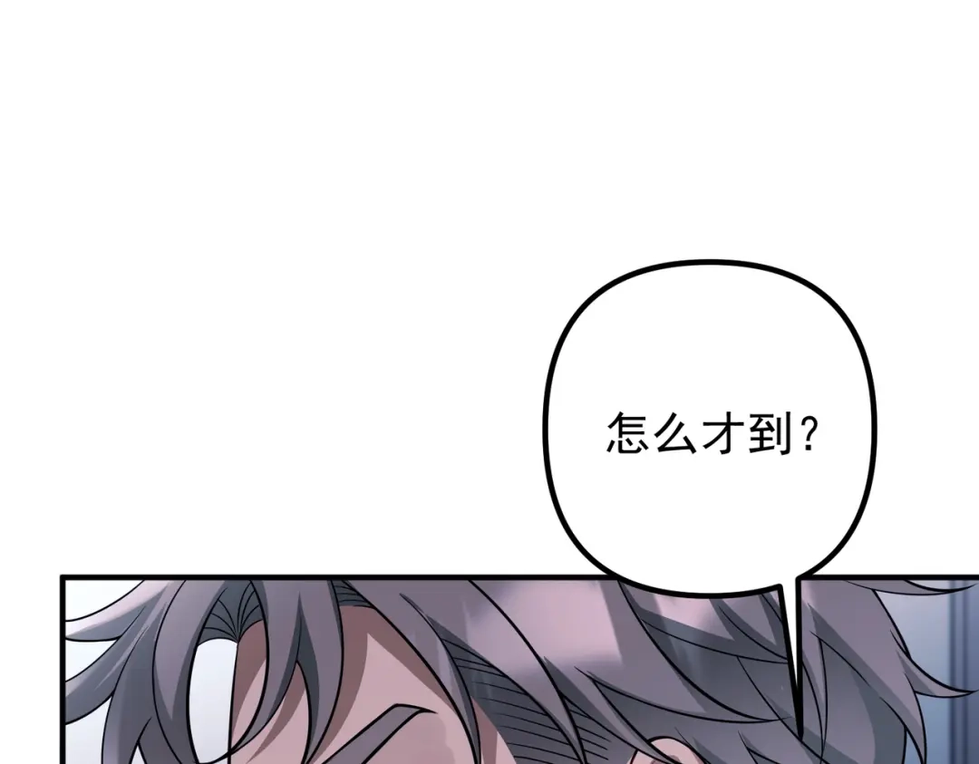 《第二次心跳》第41话 解决掉麻烦 第113页