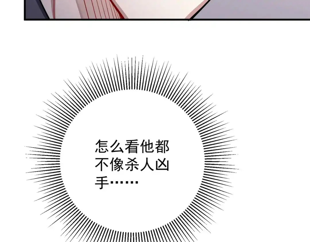 《第二次心跳》第41话 解决掉麻烦 第41页
