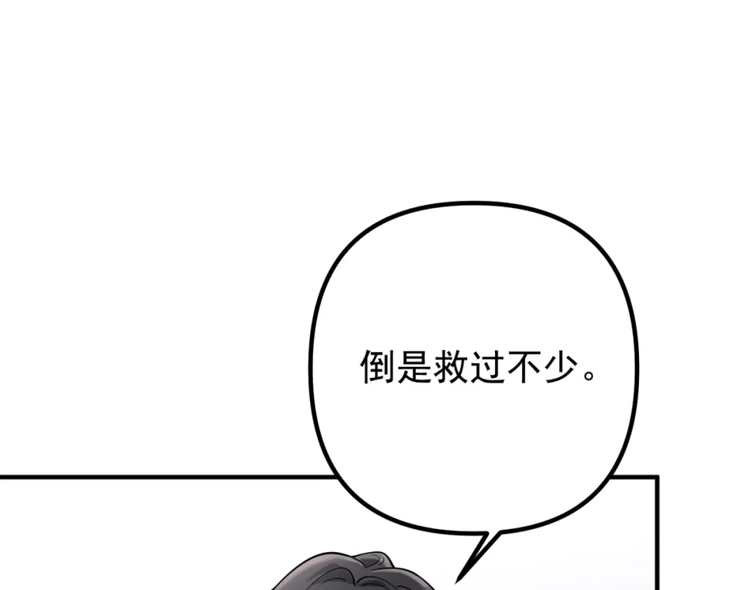 《第二次心跳》第41话 解决掉麻烦 第61页