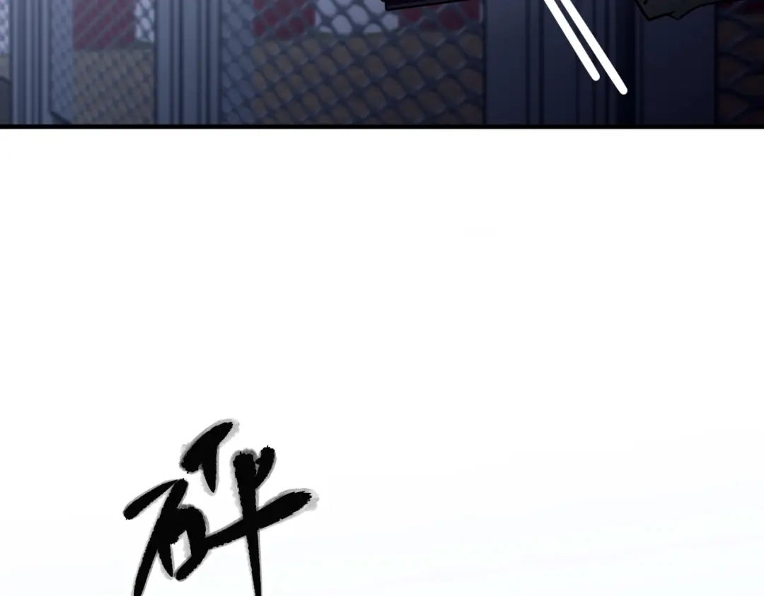 《第二次心跳》第41话 解决掉麻烦 第144页