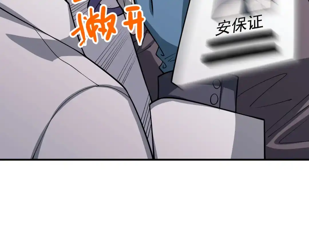 《第二次心跳》第41话 解决掉麻烦 第54页