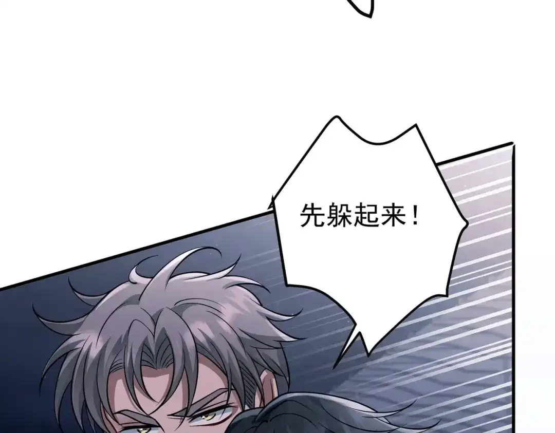 《第二次心跳》第41话 解决掉麻烦 第154页