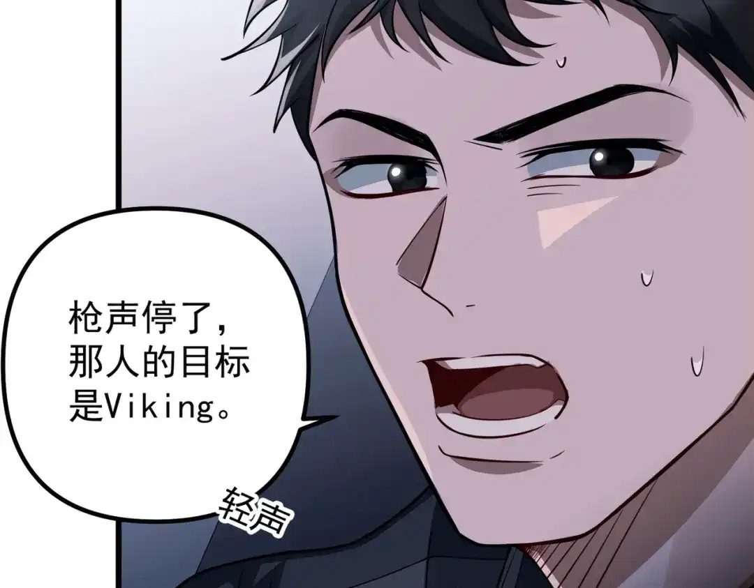 《第二次心跳》第41话 解决掉麻烦 第159页