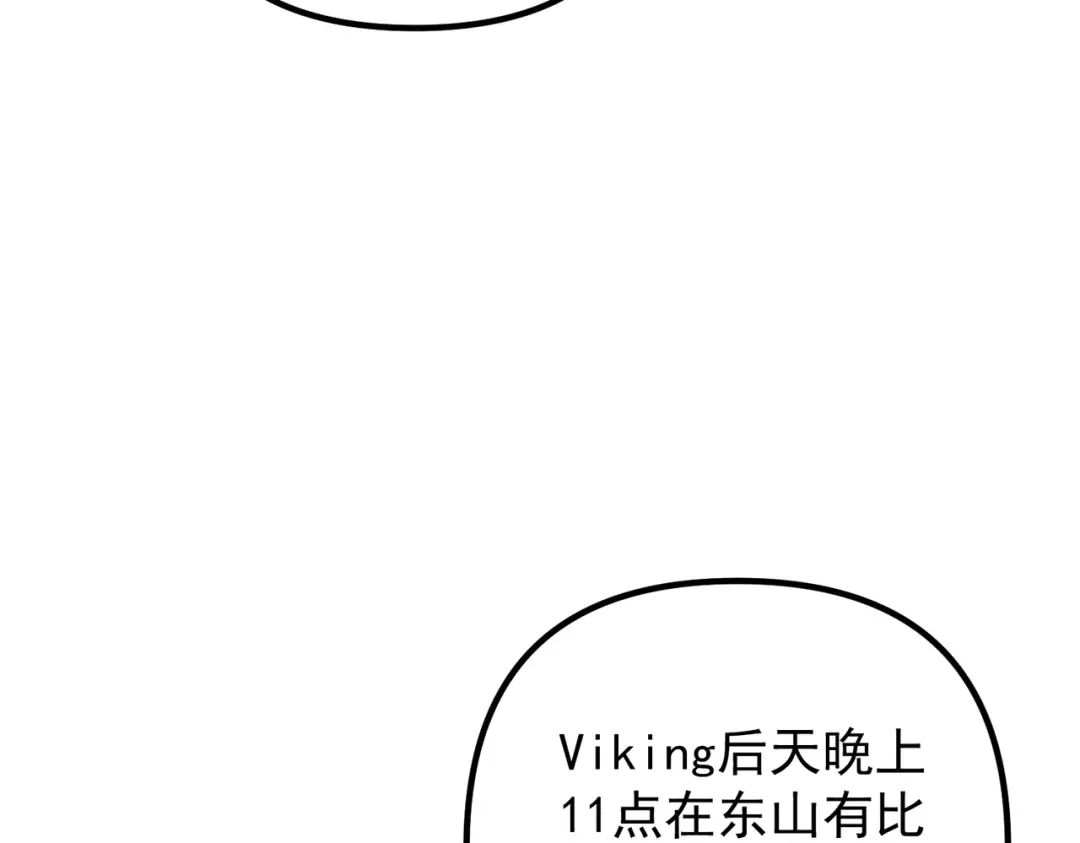 《第二次心跳》第41话 解决掉麻烦 第22页
