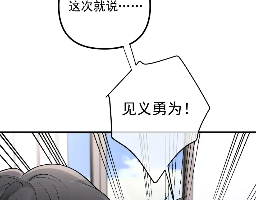 《第二次心跳》第41话 解决掉麻烦 第52页