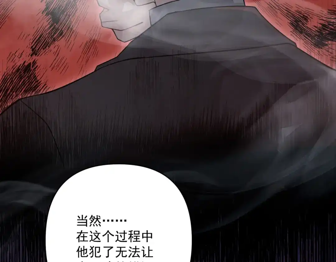 《第二次心跳》第41话 解决掉麻烦 第96页