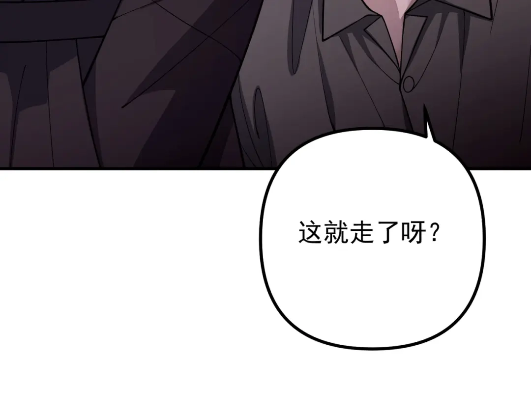 《第二次心跳》第41话 解决掉麻烦 第26页