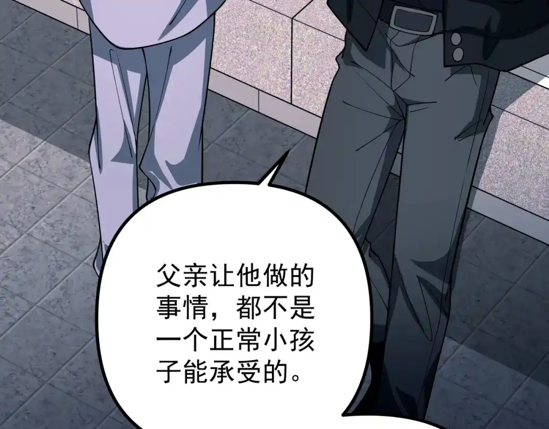 《第二次心跳》第42话 去救他，别管我 第133页