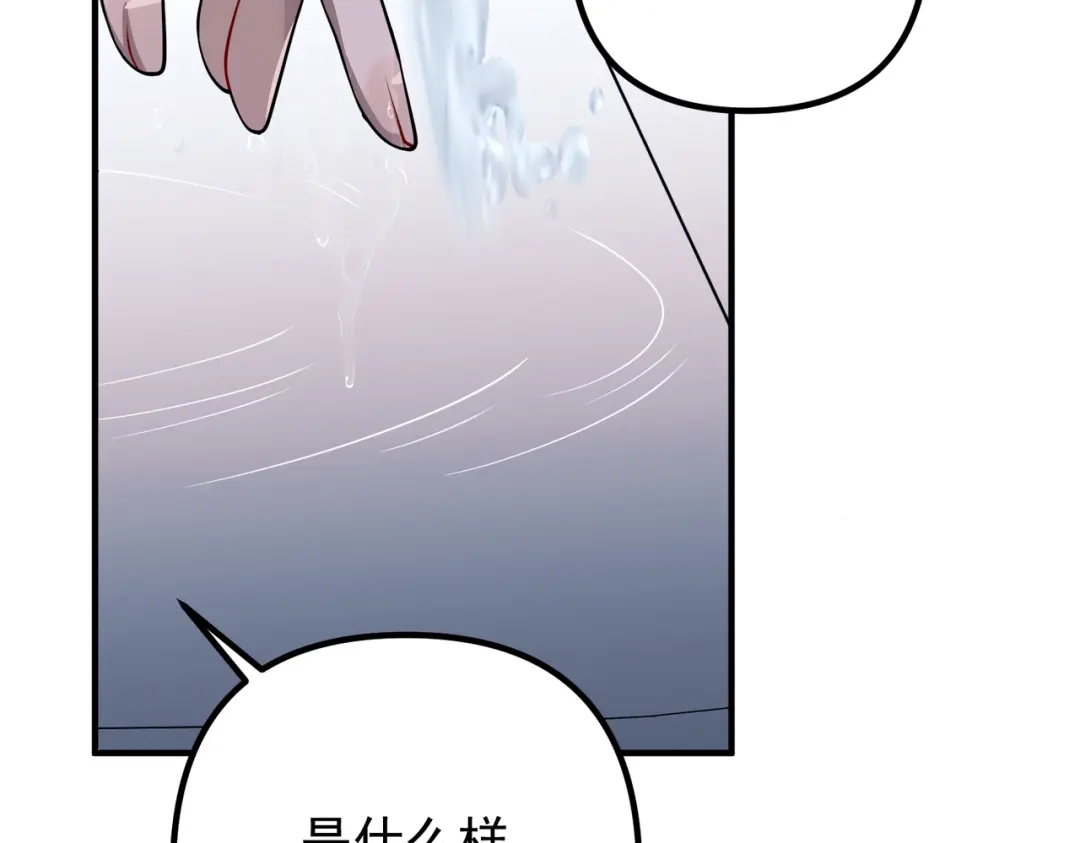 《第二次心跳》第42话 去救他，别管我 第122页