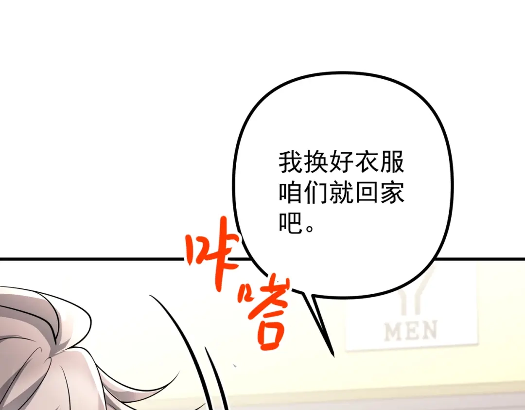 《第二次心跳》第42话 去救他，别管我 第103页