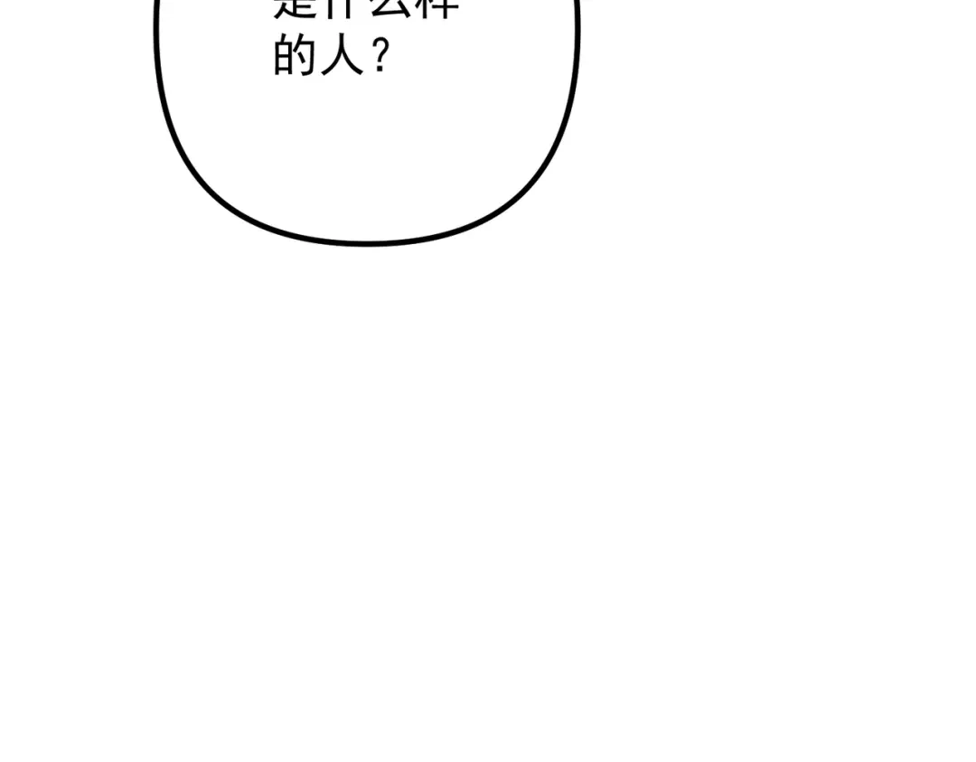《第二次心跳》第42话 去救他，别管我 第123页