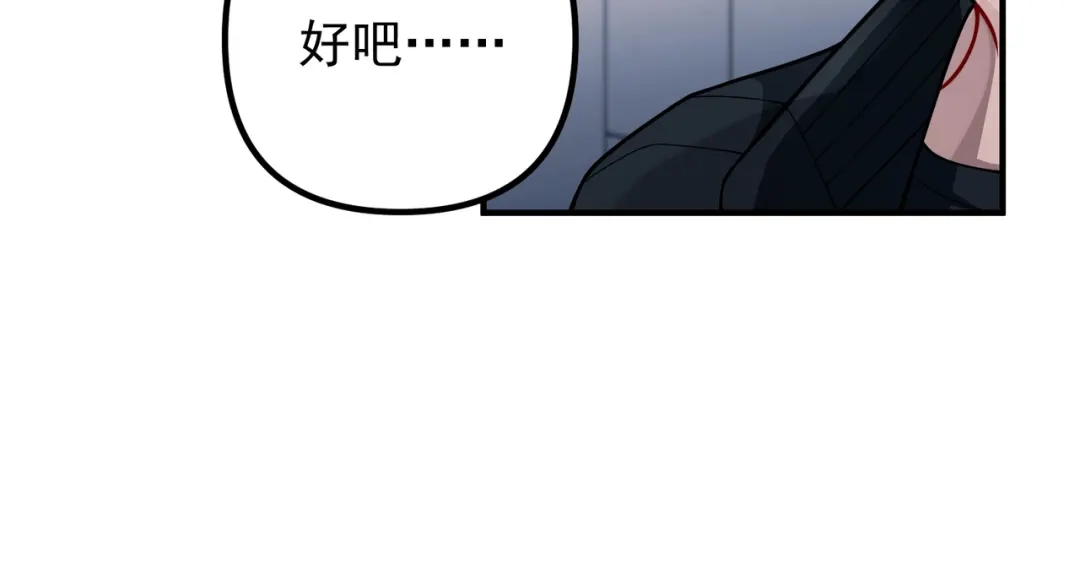 《第二次心跳》第42话 去救他，别管我 第111页