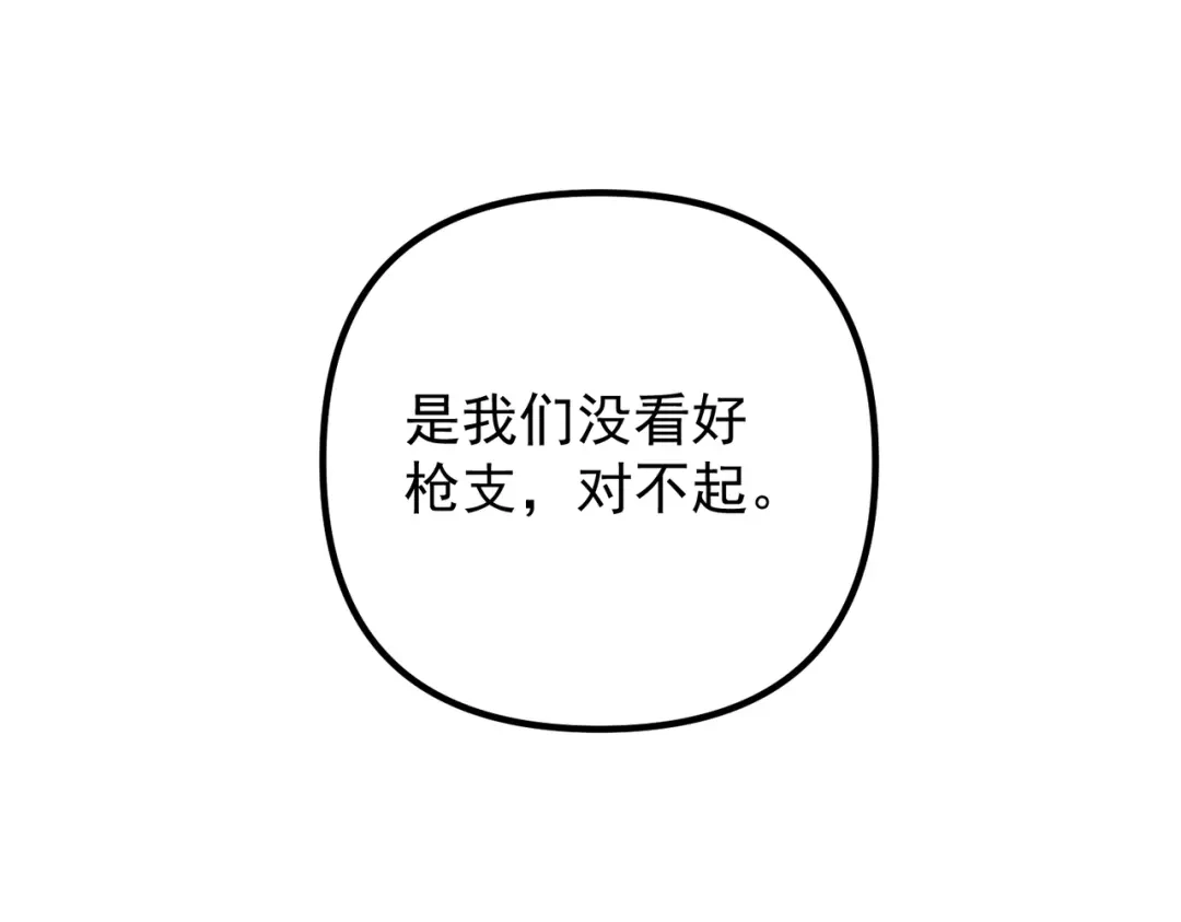 《第二次心跳》第42话 去救他，别管我 第73页
