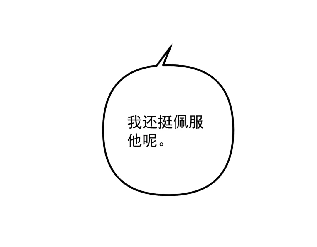 《第二次心跳》第42话 去救他，别管我 第148页