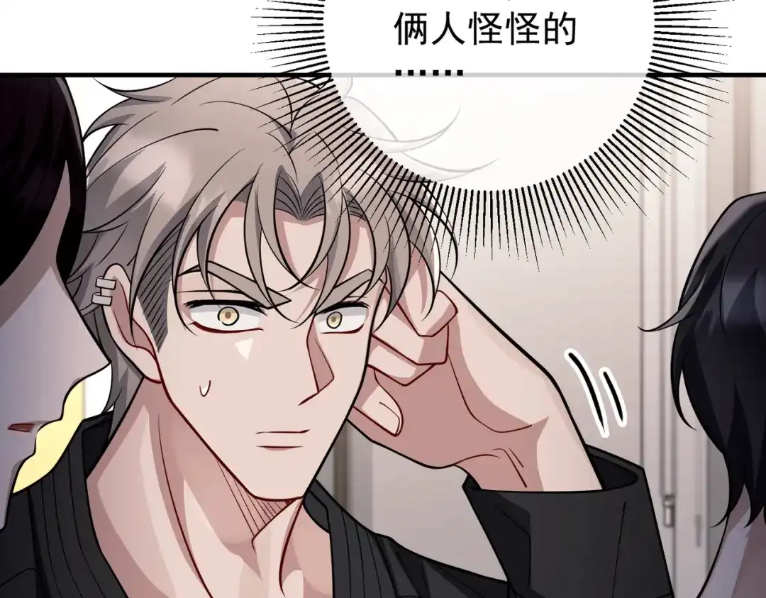 《第二次心跳》第42话 去救他，别管我 第82页